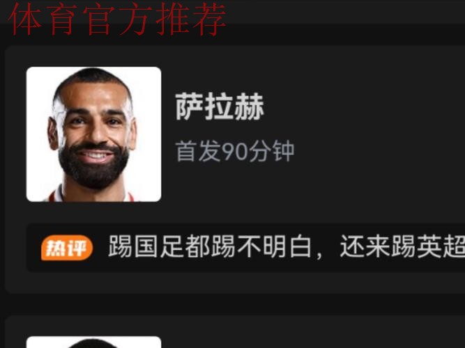 主场崩盘!利物浦爆冷0-3森林 近7轮英超6负 萨拉赫+伊萨克哑火 主场崩盘!利物浦爆冷0-3森林 近7轮英超6负 萨拉赫+伊萨克哑火