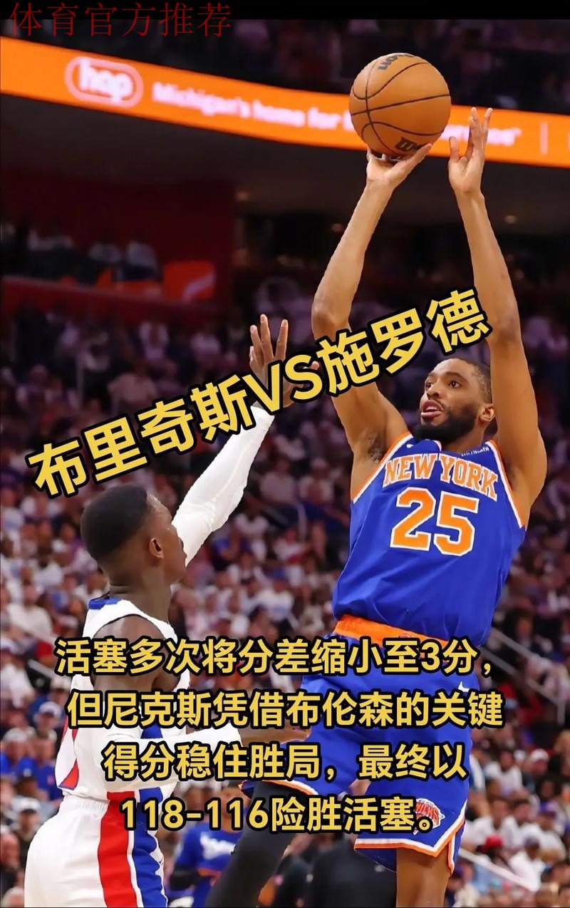 明日迎来决赛！文班过去2次对阵尼克斯分别砍下40分和42分